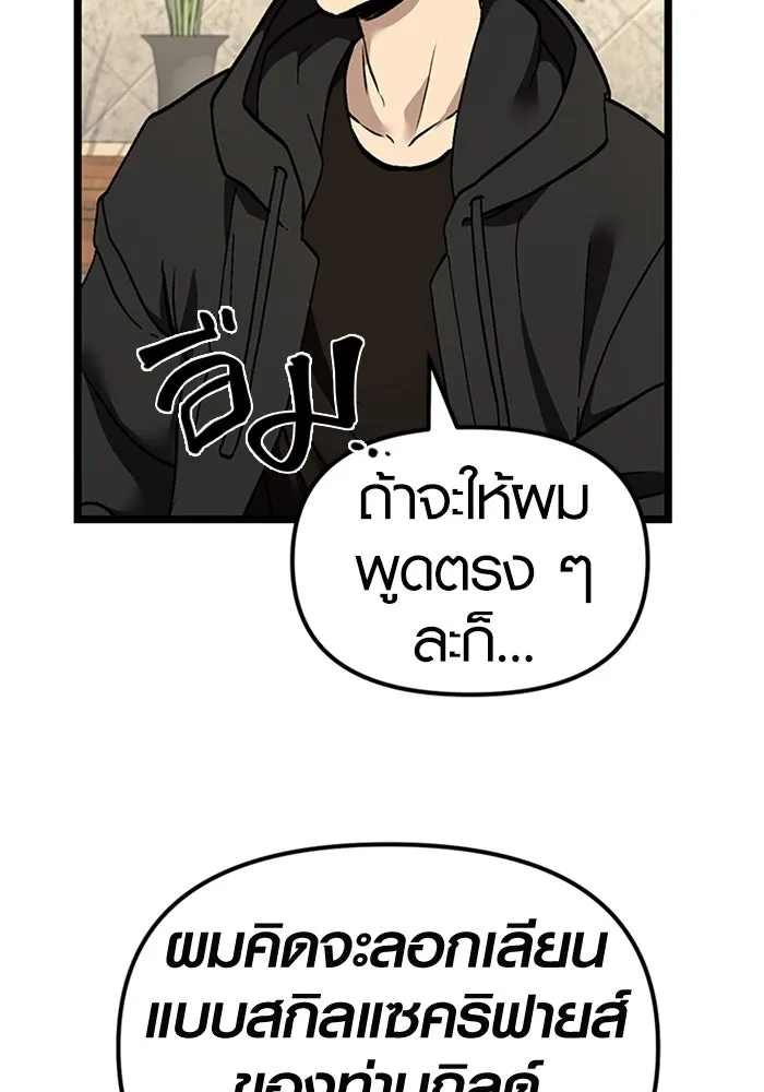 พลิกชะตาคว้าไอเทมระดับเทพ ตอนที่ 5 รูปที่ 130