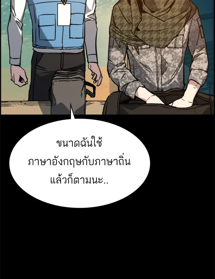 พี่ชายสายบอดี้การ์ด ตอนที่ 24 รูปที่ 131