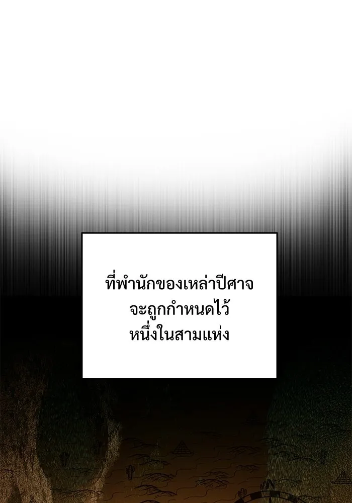 อัศวินดำล่าท้าเวลา ตอนที่ 52 รูปที่ 91