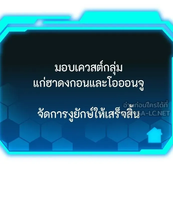 โทษที พื้นที่นี้ ตอนที่ 25 รูปที่ 99