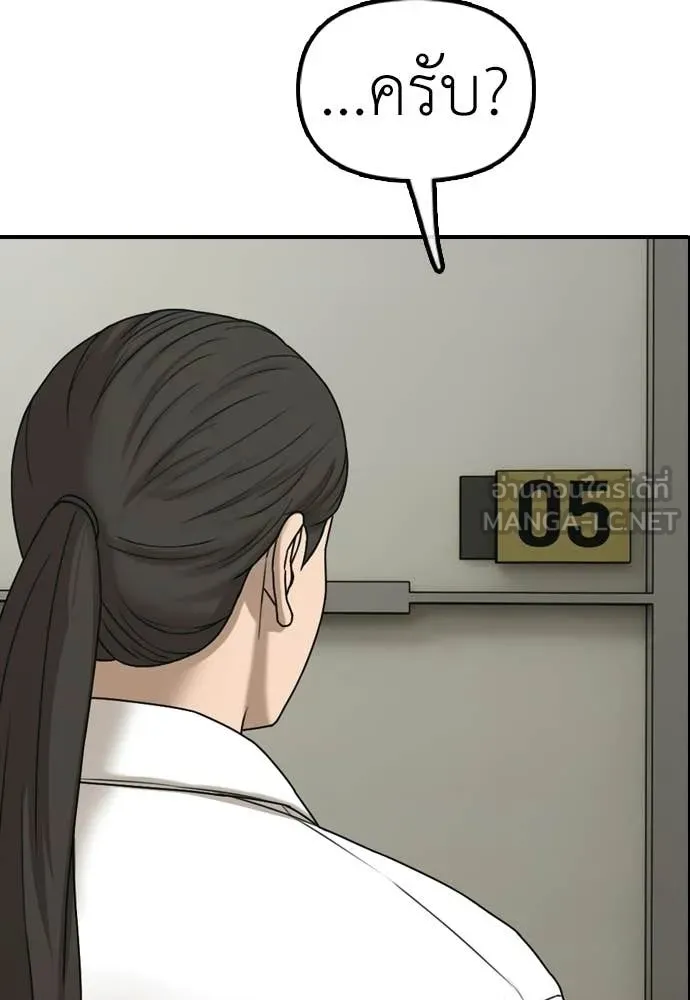 ผู้กล้าฝ่า ตอนที่ 39 รูปที่ 179