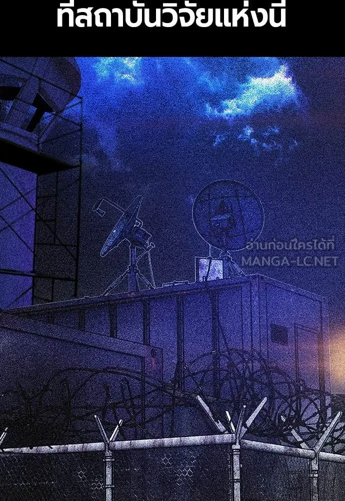 Jungle Juice ตอนที่ 172 รูปที่ 28