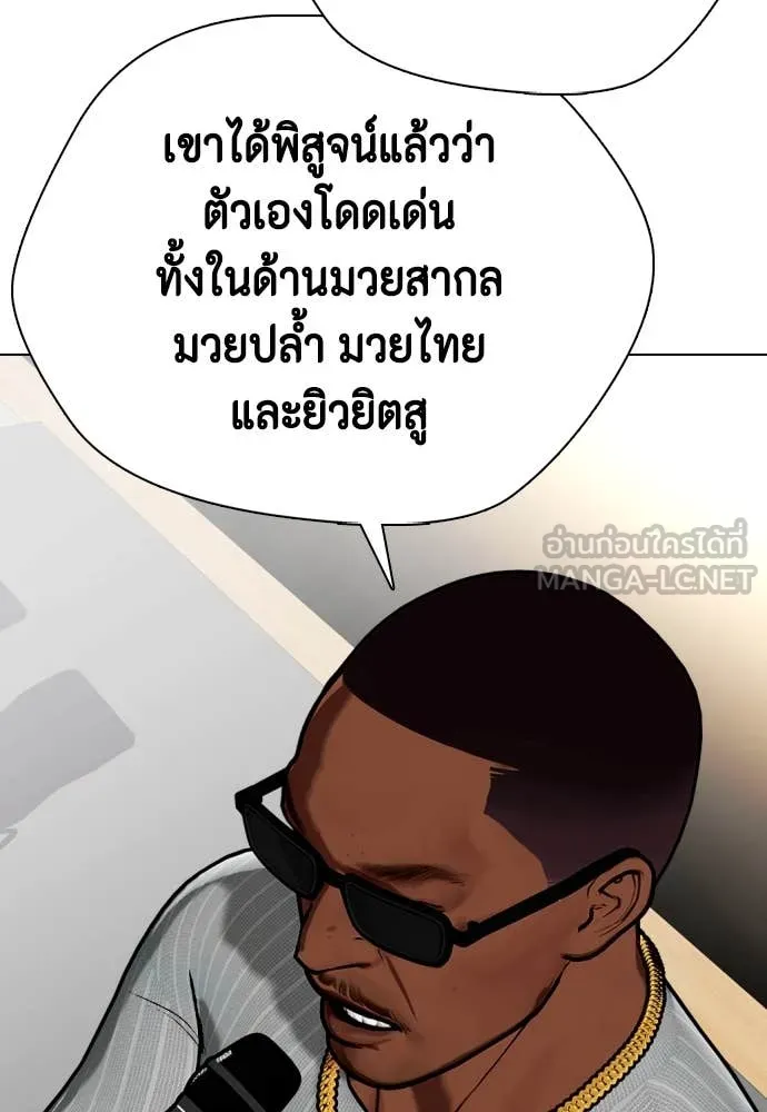 หมาหัวเน่า ตอนที่ 128 รูปที่ 46