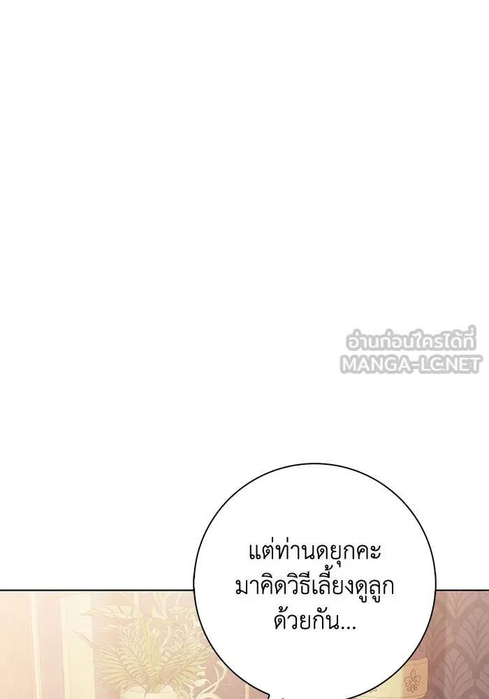 ฉันกลายเป็นแม่พระเอกนิยายจอมเสเพล ตอนที่ 5 รูปที่ 102