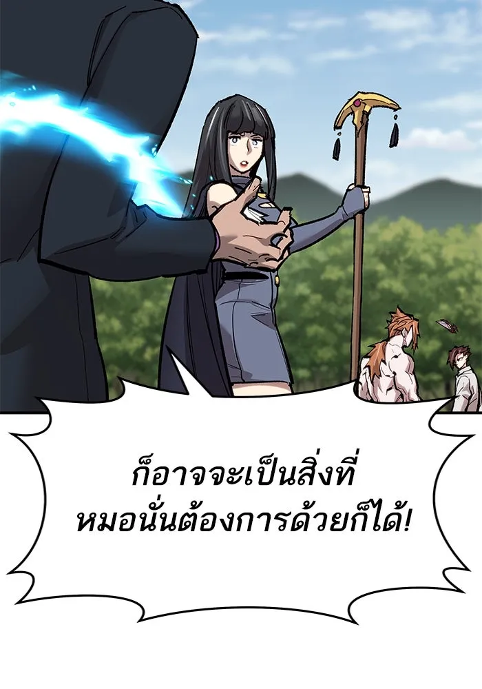 ยอดคนเลเวลทะลุ ตอนที่ 13 เลเยอร์ปาร์ตี้ (1) รูปที่ 29
