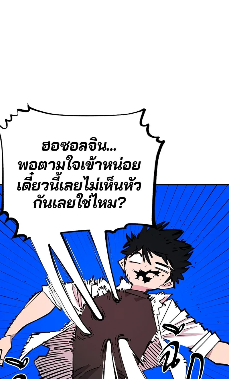 Player ตอนที่ 125 รูปที่ 122