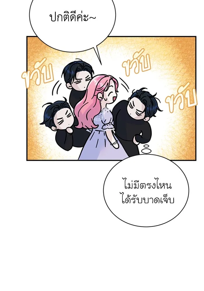 ไหนบอกว่าฉันใกล้ตาย ตอนที่ 27 รูปที่ 7