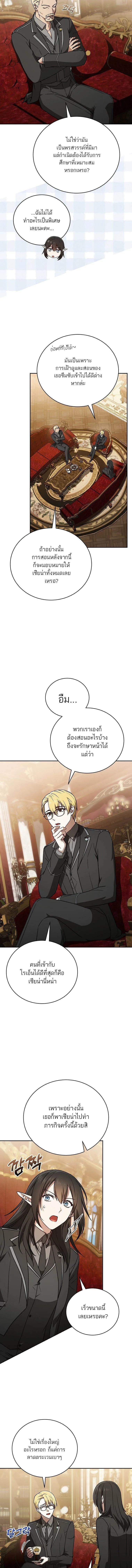 Concept Grasping Magic Genius อ_จฉร_ยะเวทมนตร_ ผ_ไขความล_บแห_งมานา ตอนที่ ตอนที่ 28 รูปที่ 11