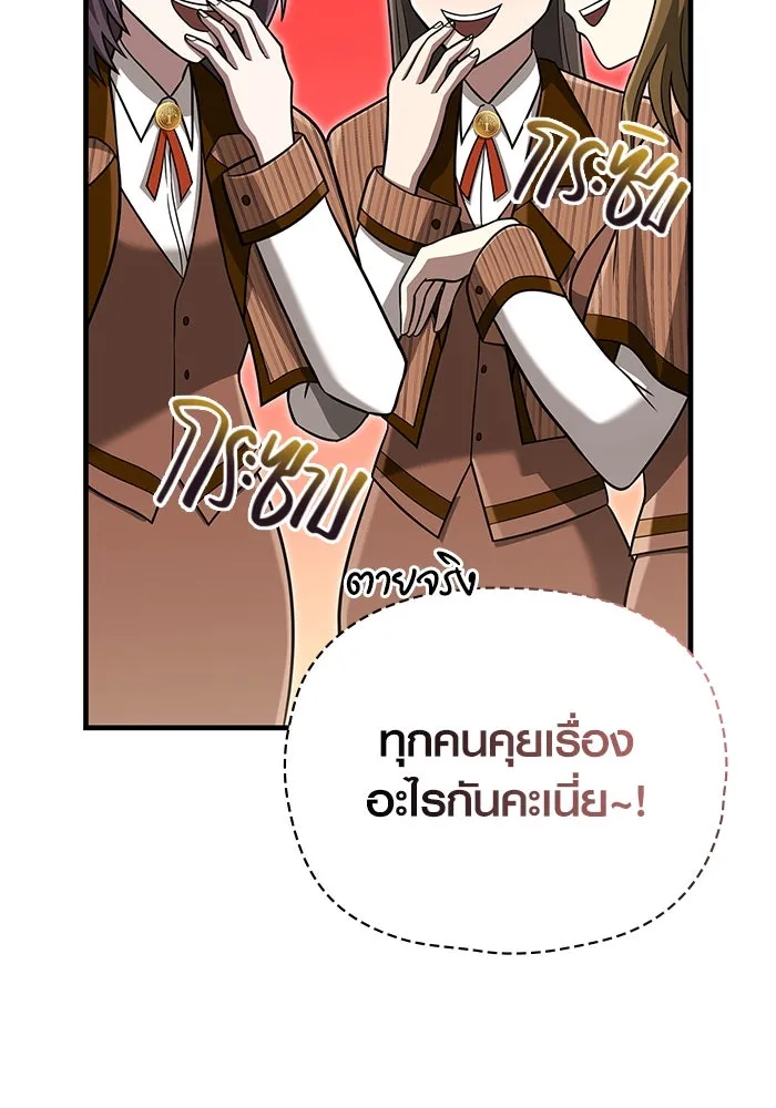 เอาชีวิตรอดในเกมฉบับคนเถื่อน ตอนที่ 60 วันที่ยอดเยี่ยม รูปที่ 58