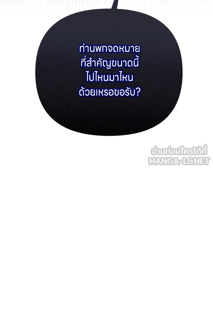 ข้าเนี่ยนะเป็นพระสนม ตอนที่ 9 พอกพูนขึ้นเรื่อย ๆ รูปที่ 72