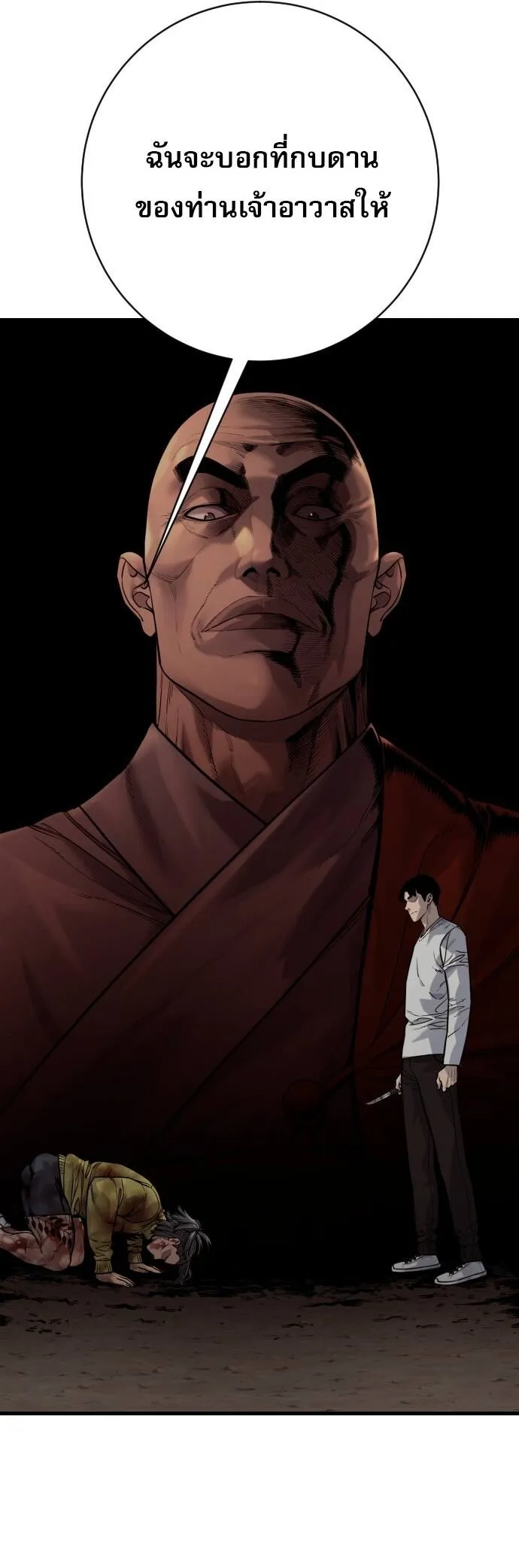 Return of the Bloodthirsty Police ตำรวจน_กฆ_า ตอนที่ ตอนที่ 110 รูปที่ 23