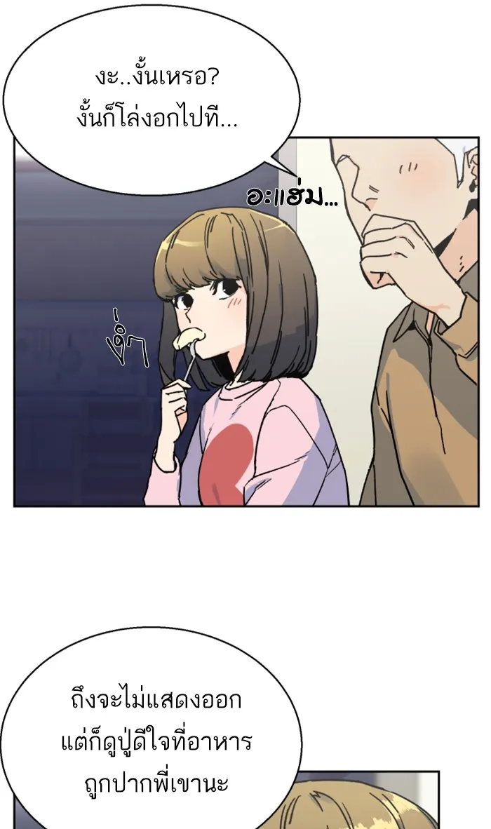 พี่ชายสายบอดี้การ์ด ตอนที่ 2 รูปที่ 80