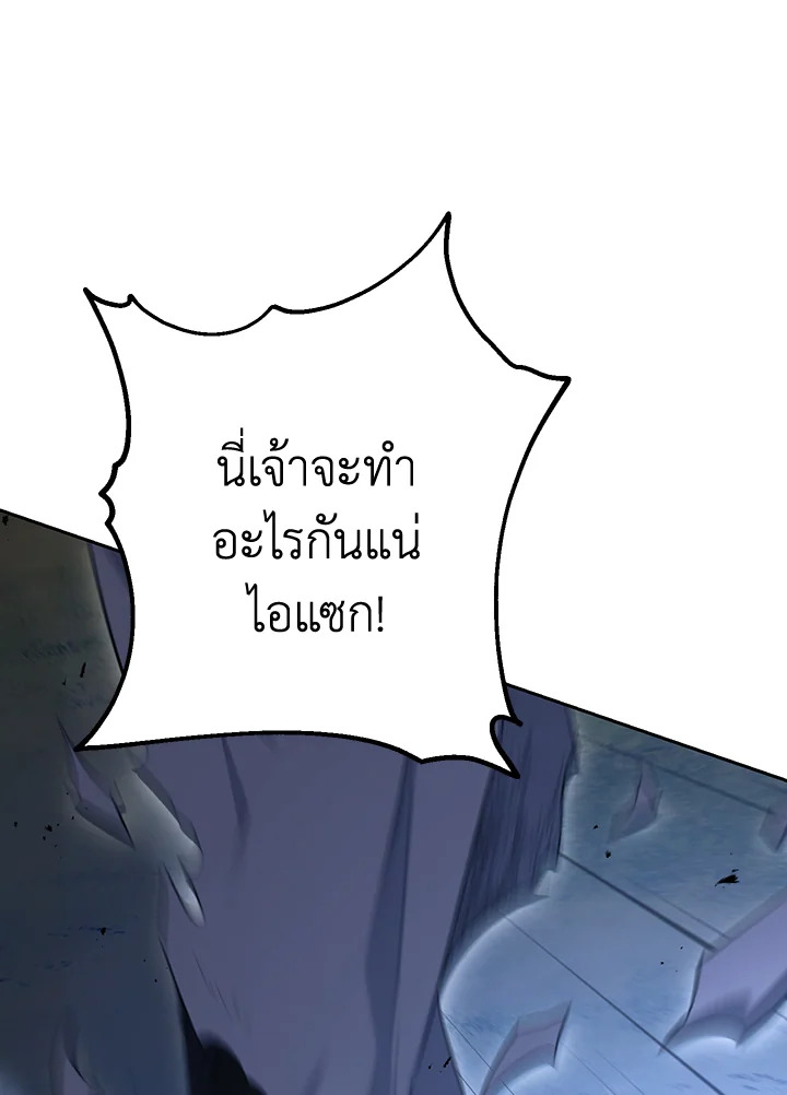 พลทหารโครงกระดูกผู้ม ตอนที่ 139 รูปที่ 119