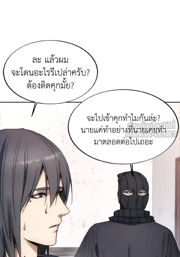 ศึกชิงบัลลังก์เทพเจ้ ตอนที่ 153 รูปที่ 93