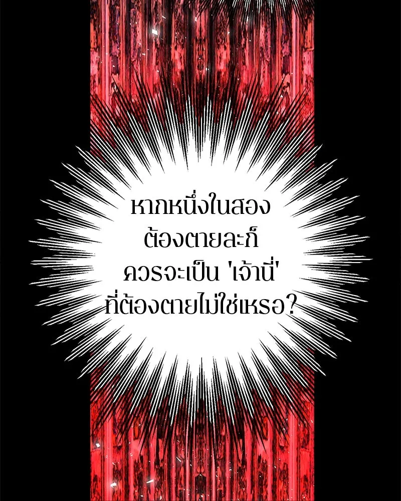 ตำนานเทพธิดาตกสวรรค์ ตอนที่ 46 รูปที่ 19