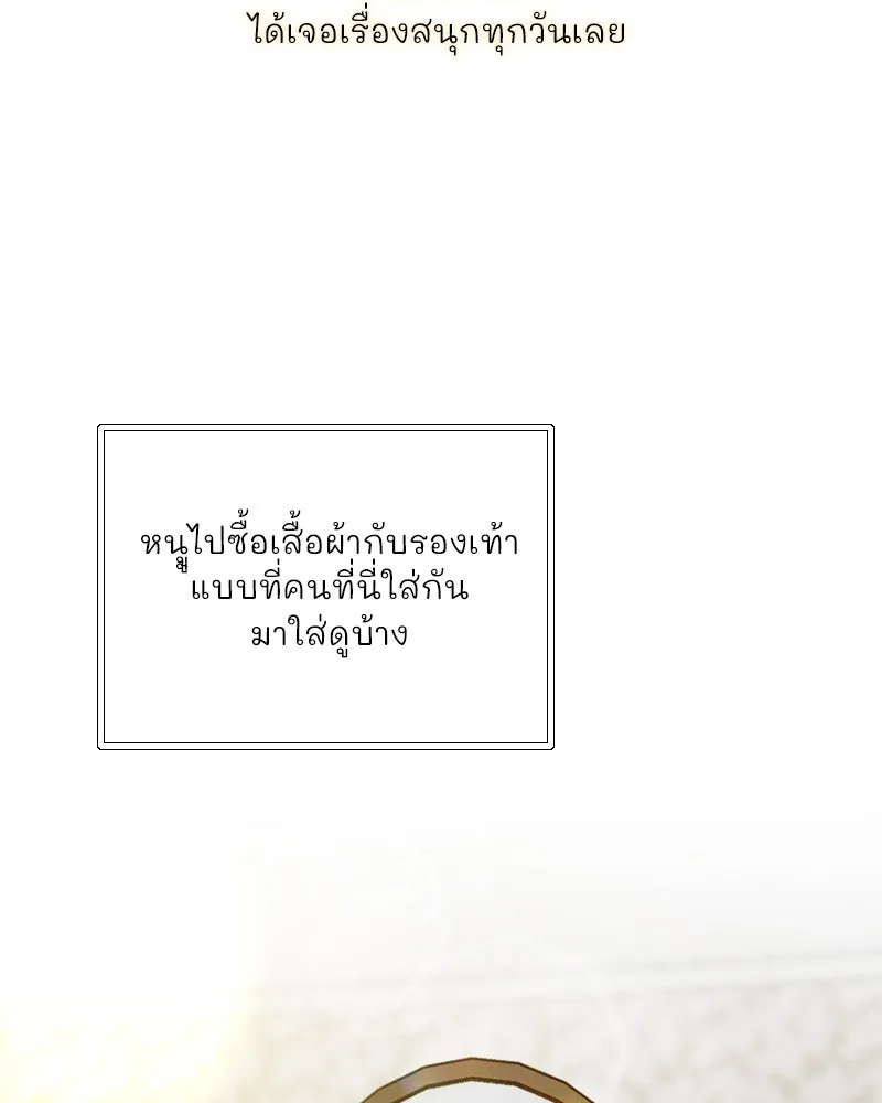 เซเรน่า ตอนที่ 98 รูปที่ 10