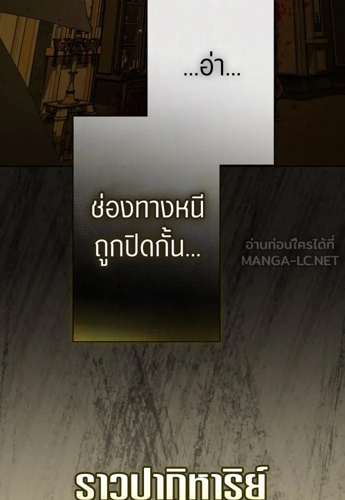 ชิงชีวิตพลิกลิขิตชะตา ตอนที่ 213. ออกไปนอกกรงนกกันเถอะ(4) รูปที่ 54