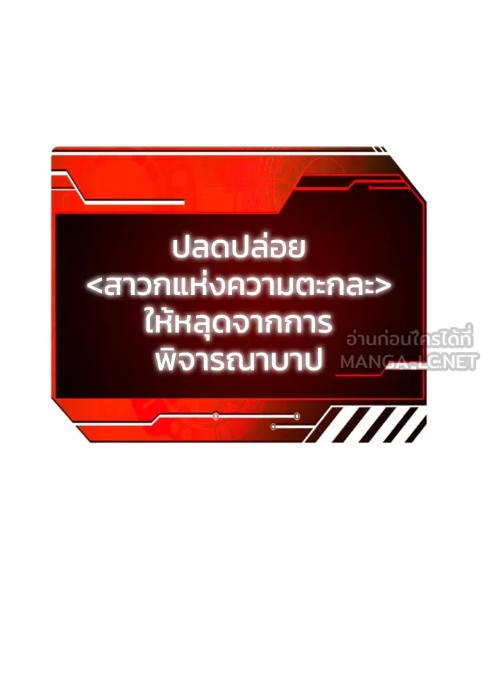 อดีตบอสหอคอย ตอนที่ 100 รูปที่ 219