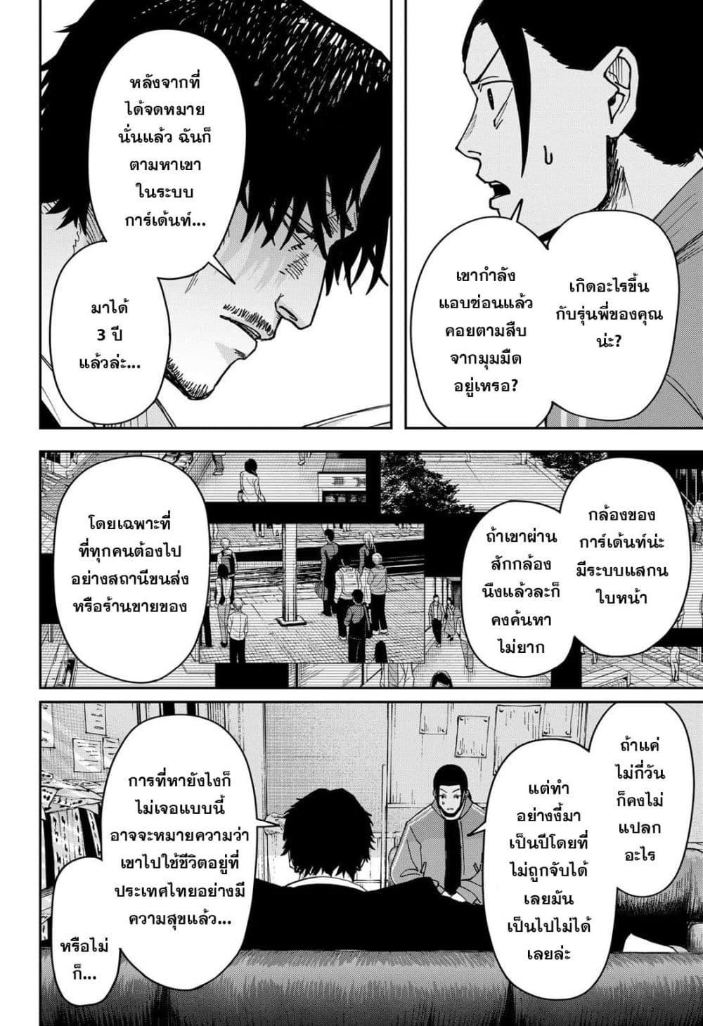 Manga-lc-com อ่านมังงะ อ่านการ์ตูน ออนไลน์ ฟรี War of the Adults ตอนที่ 1 2 3 4 5 6 7 8 9 10 11 12 13 14 ฟรี ไม่มีโฆษณา Manga-lc - อ่าน มังงะ อ่าน การ์ตูน ออนไลน์ อ่านมังงะ ฟรี
