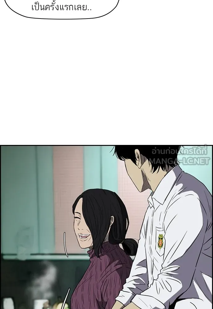 ปั่นสู้ฝันbrWind Breaker ตอนที่ 22 รูปที่ 15