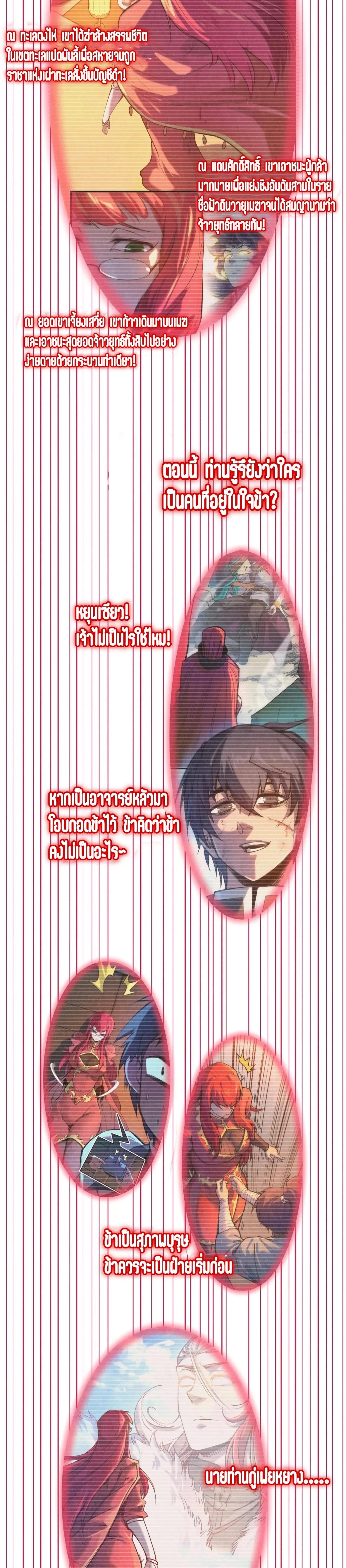 Manga-lc-com อ่านมังงะ อ่านการ์ตูน ออนไลน์ ฟรี The Eternal Supreme ตอนที่ 1 2 3 4 5 6 7 8 9 10 11 12 13 14 ฟรี ไม่มีโฆษณา Manga-lc - อ่าน มังงะ อ่าน การ์ตูน ออนไลน์ อ่านมังงะ ฟรี