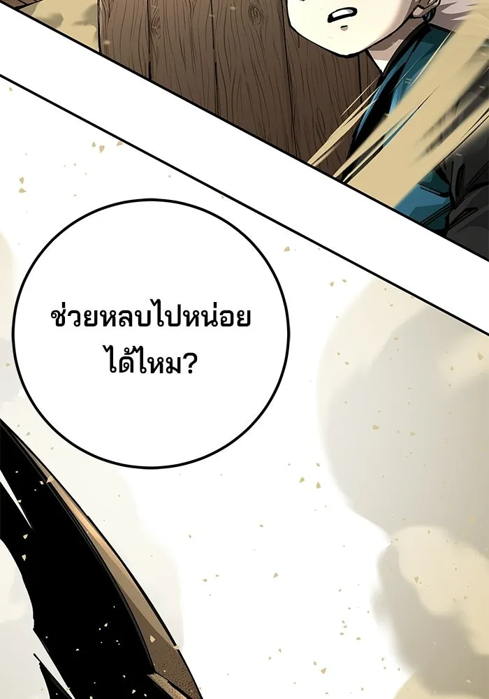คุณปู่จอมยุทธกับหลานสาวสุดแกร่ง ตอนที่ 101 รูปที่ 257