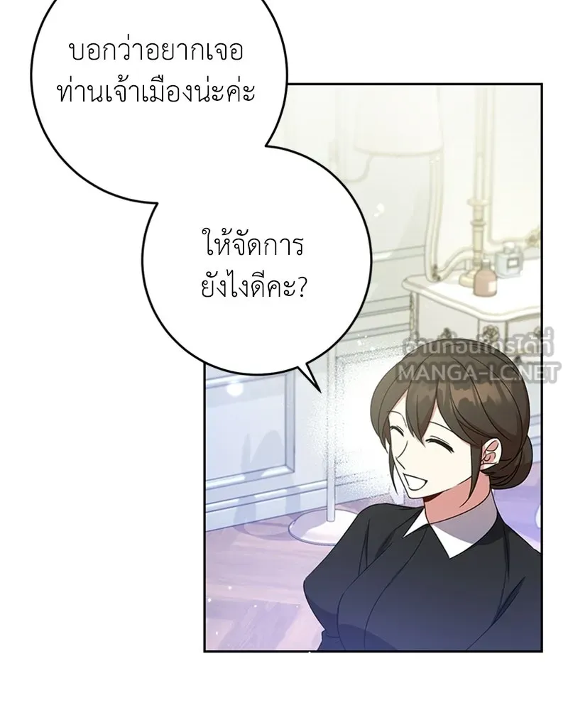 ภารกิจไล่ตามลุค บีเชล ตอนที่ 15 รูปที่ 27