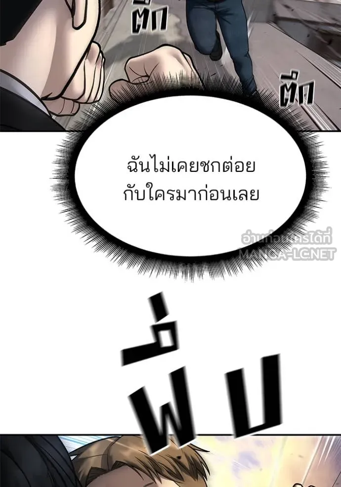 เลวฟาดเลว ตอนที่ 170 รูปที่ 8