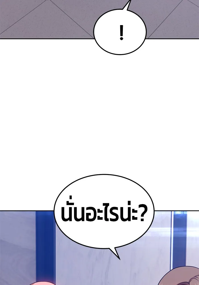 +99 ท่อนไม้พร้อมบวก ตอนที่ 13 รูปที่ 55