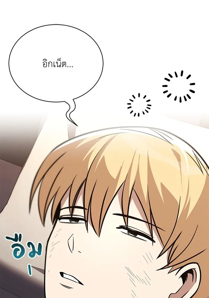 ชีวิตพลิกผันของลอร์ดผู้เกียจคร้าน ตอนที่ 116 ตัวแสบแห่งสแตนตัน รูปที่ 205