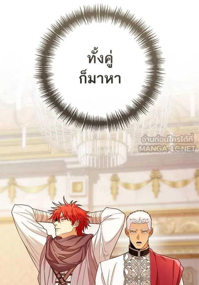 การแต่งงานครั้งใหม่ ตอนที่ 215 รูปที่ 3