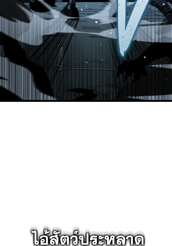 การแข่งขันของผู้เกิดใหม่ ตอนที่ 2 รูปที่ 157