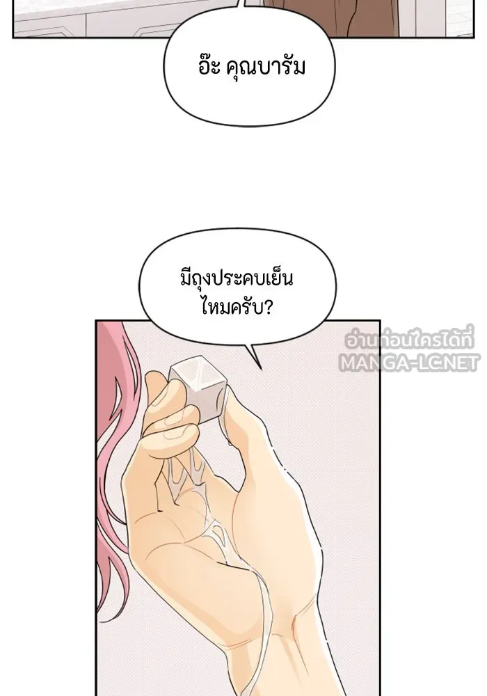 จริง ๆ แล้ว โอบารัมน่ะ… ตอนที่ 36 รูปที่ 63