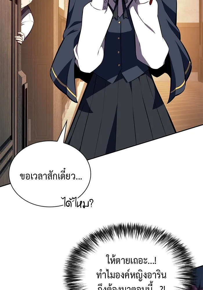 ลูกชายคนเล็กของดยุกคือมือสังหาร ตอนที่ 75 รูปที่ 100