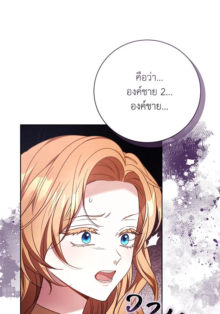 ย้อนเวลาพลิกชะตาทายาท ตอนที่ 45 รูปที่ 77