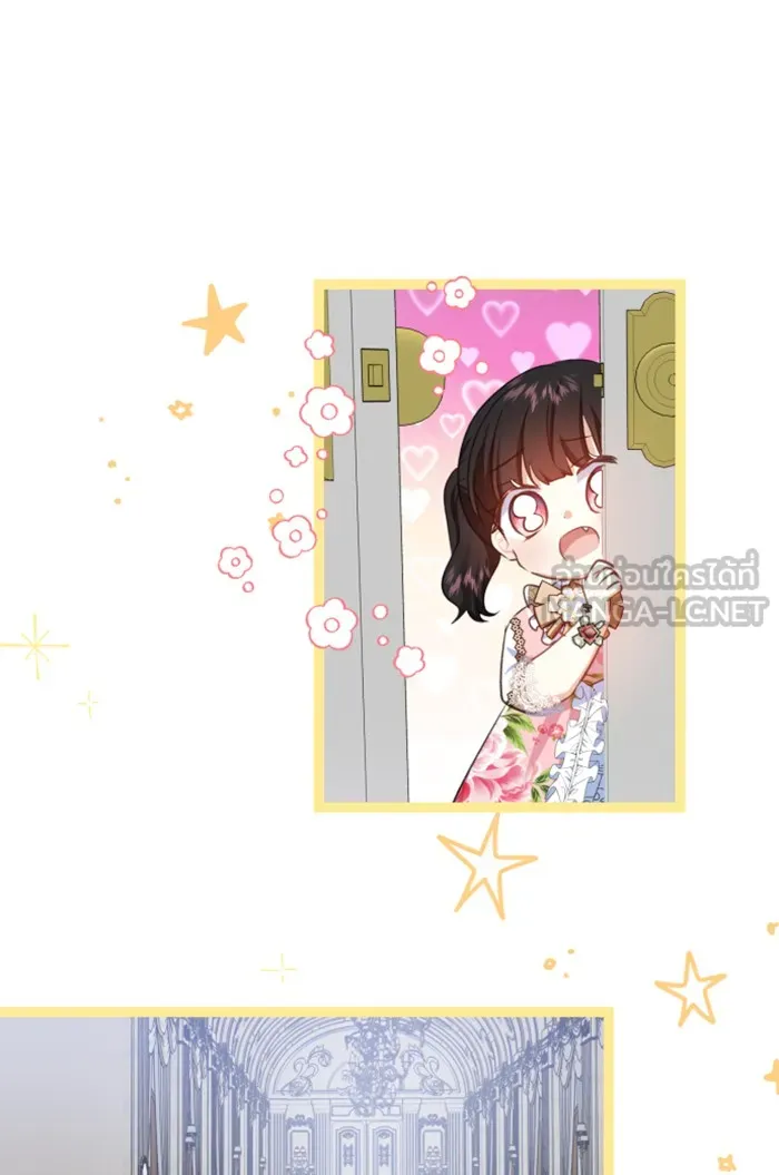 บุตรสาวของดยุกปีศาจ ตอนที่ 21 รูปที่ 6