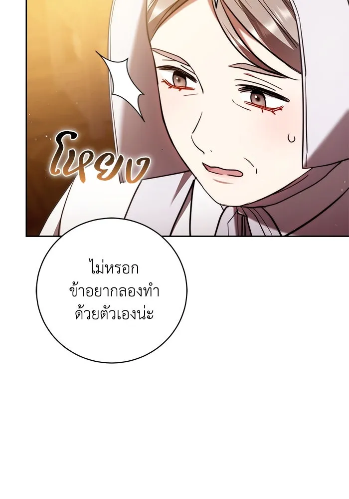 ย้อนเวลาพลิกชะตาทายาท ตอนที่ 49 รูปที่ 37