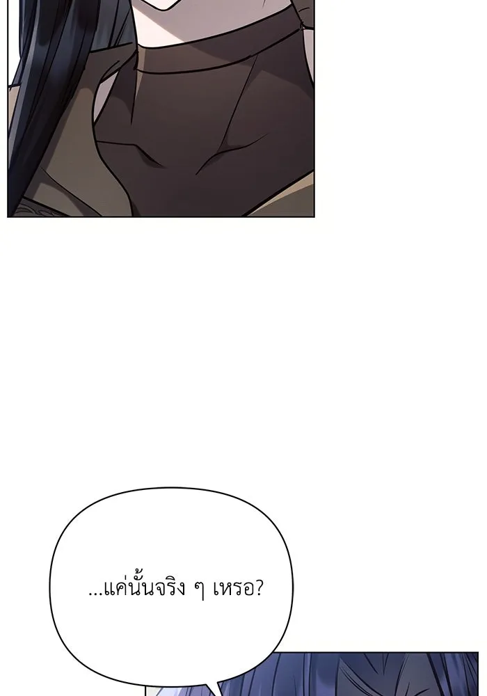 แอชสตาร์ต ตอนที่ 72 รูปที่ 82