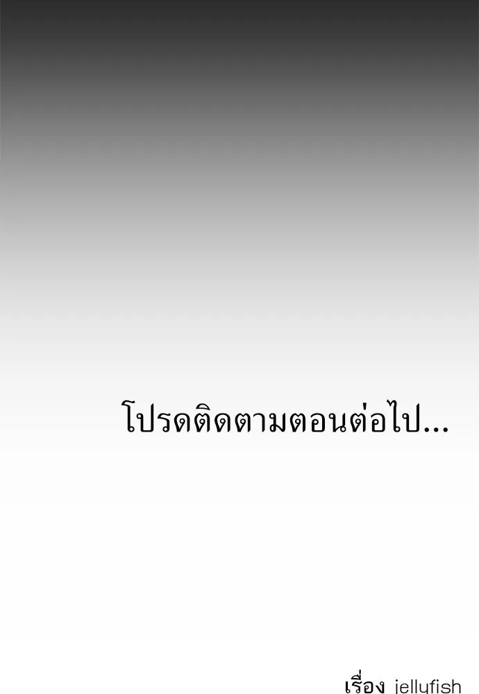 ถ่านไฟเราไม่เก่าเลย ตอนที่ 4 รูปที่ 137