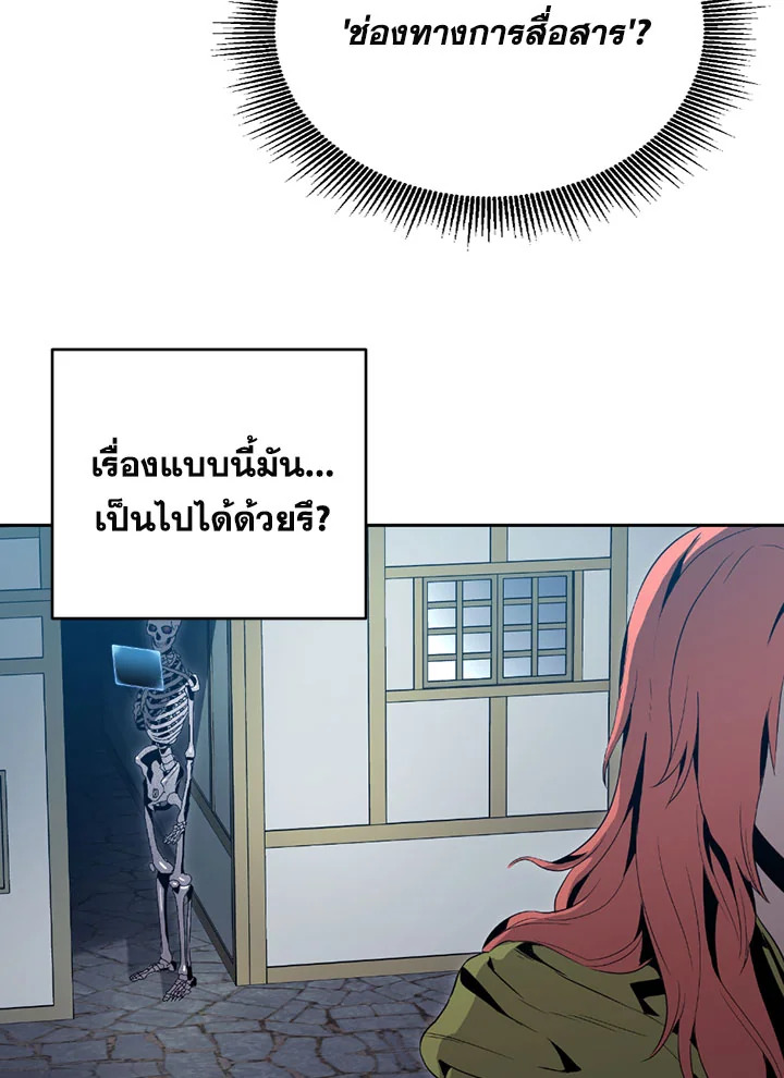 พลทหารโครงกระดูกผู้ม ตอนที่ 90 รูปที่ 14