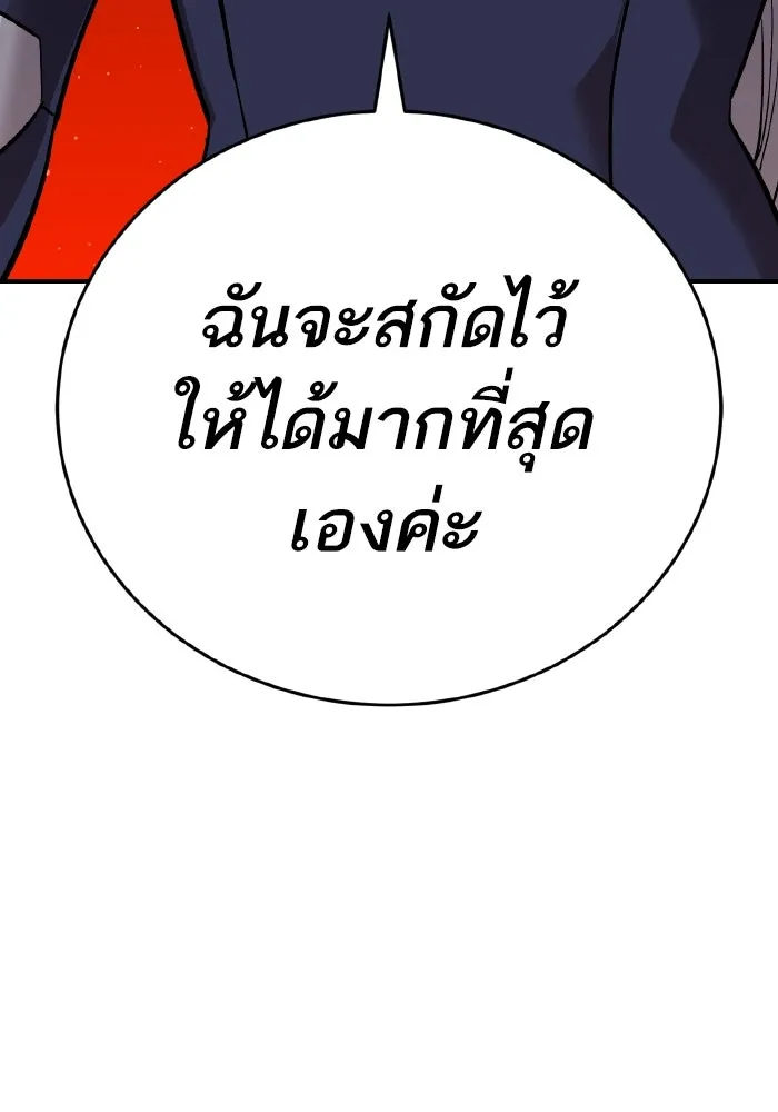 ยอดคนเลเวลทะลุ ตอนที่ 106 สุดท้าย รูปที่ 113