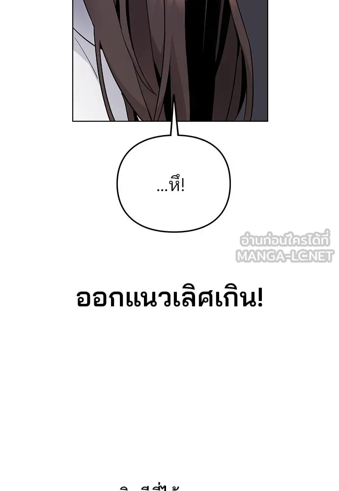 รักผิดแผน ตอนที่ 1 รูปที่ 258