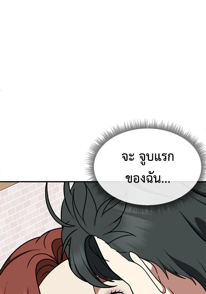 ช่วยเปลี่ยนฉันที ตอนที่ 269. ซีซัน 2 รูปที่ 170