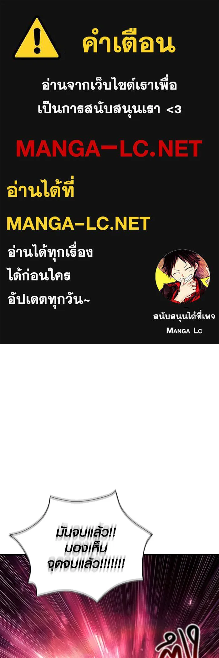 เอาชีวิตรอดในเกมฉบับคนเถื่อน ตอนที่ 52 รูปที่ 1