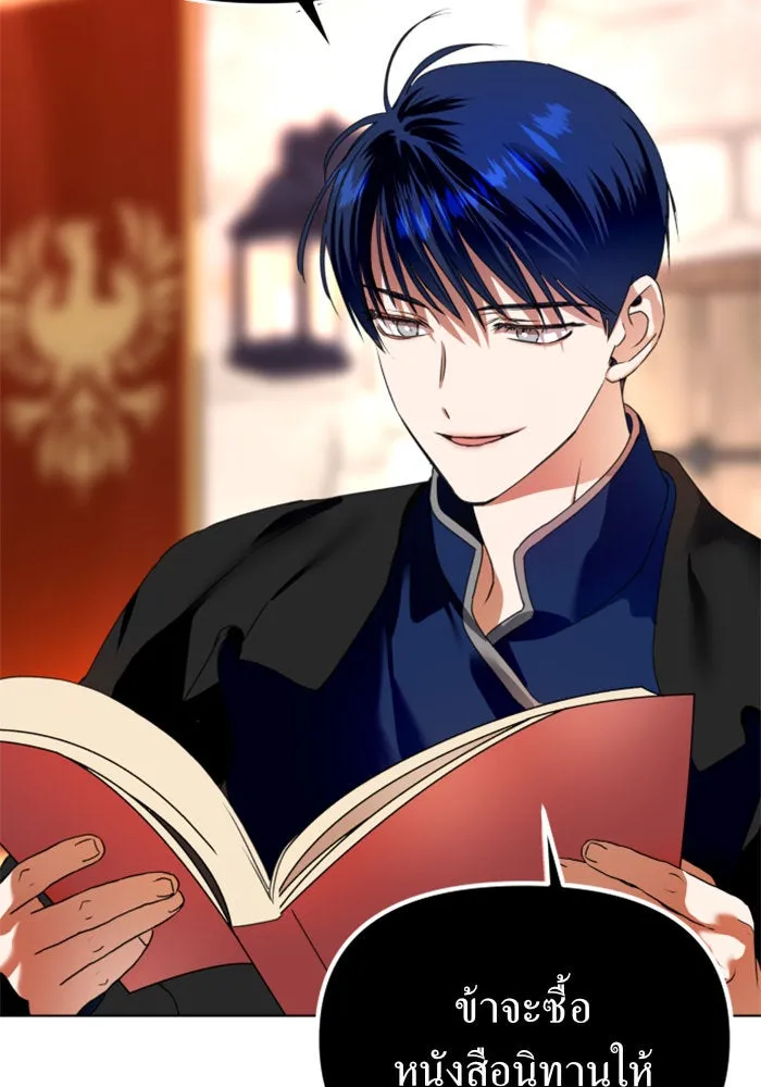 ชิงชีวิตพลิกลิขิตชะตา ตอนที่ 3 นี่หรือคือความรัก รูปที่ 134