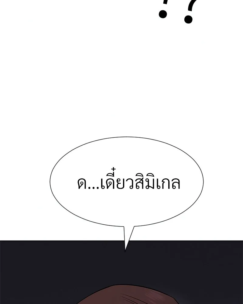 Level One Dreamersbrผู้ชนะรักนี้ต้องเป็น ตอนที่ 33 รูปที่ 158