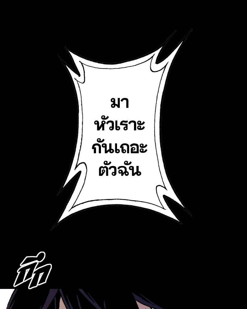 การิน BlaCX ปริศนาอาถรรพ์สีดำ ตอนที่ 40 doppelganger (จบ) รูปที่ 106