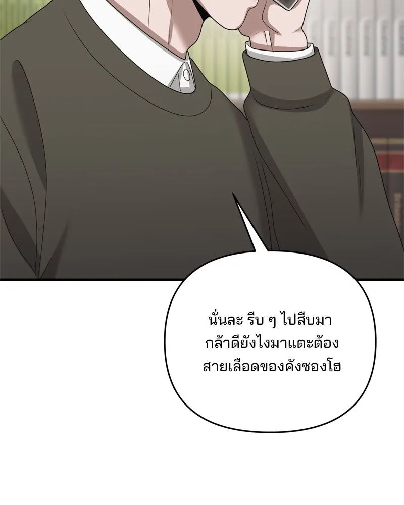 สามีที่ไม่ได้ขอ ตอนที่ 58 รูปที่ 91