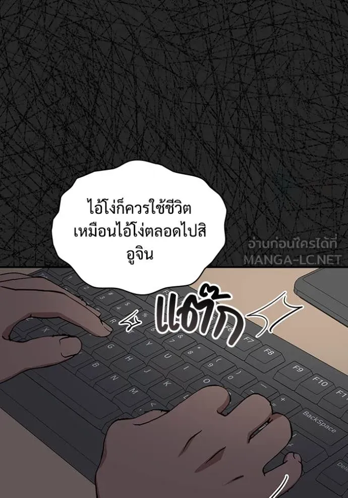 ฉันเนี่ยนะ ตอนที่ 49 รูปที่ 116