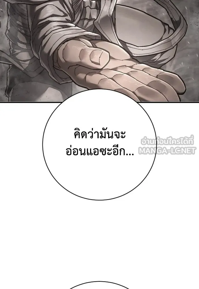 เพชฌฆาตลงทัณฑ์ ตอนที่ 36 รูปที่ 126